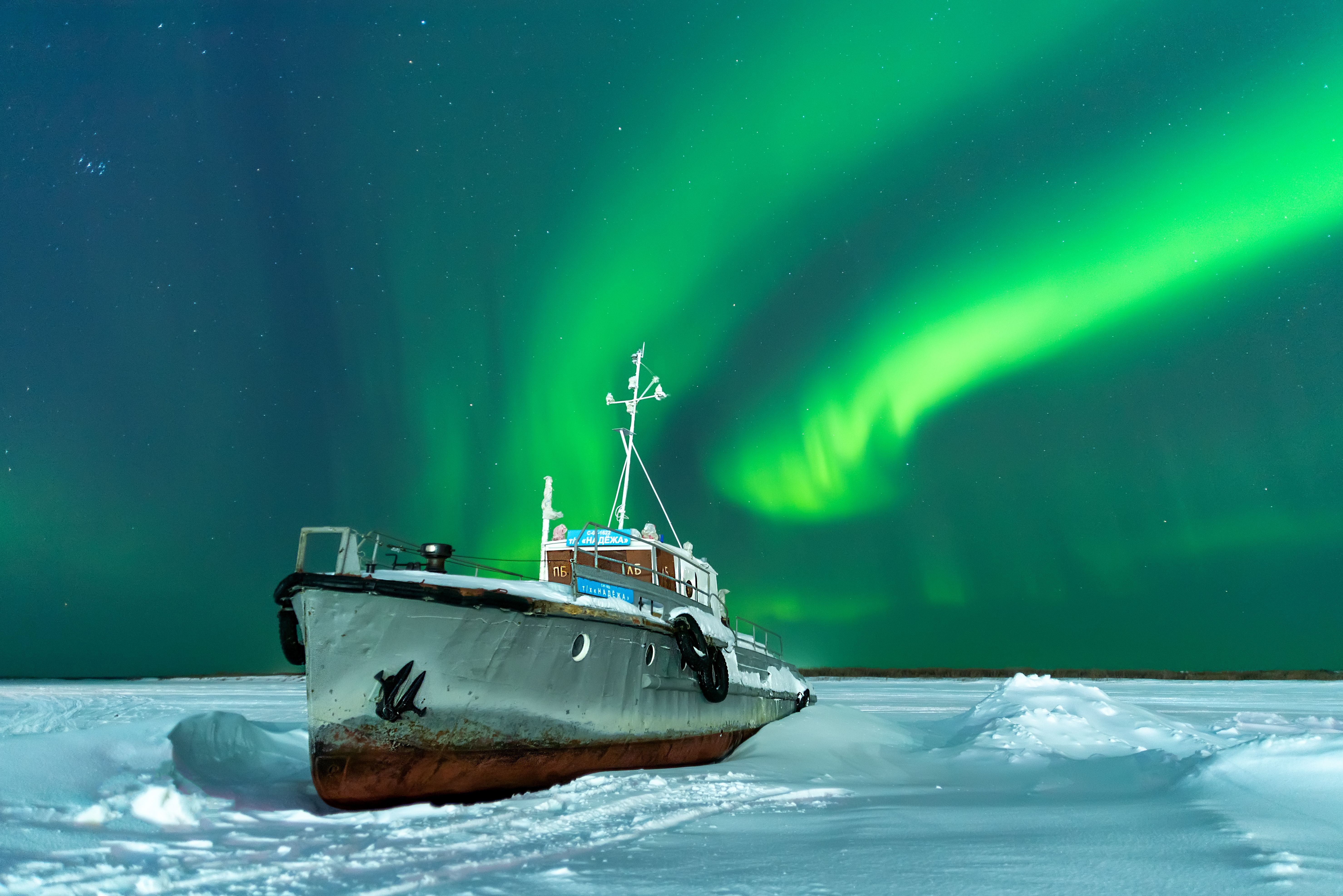 Polar Rain Aurora